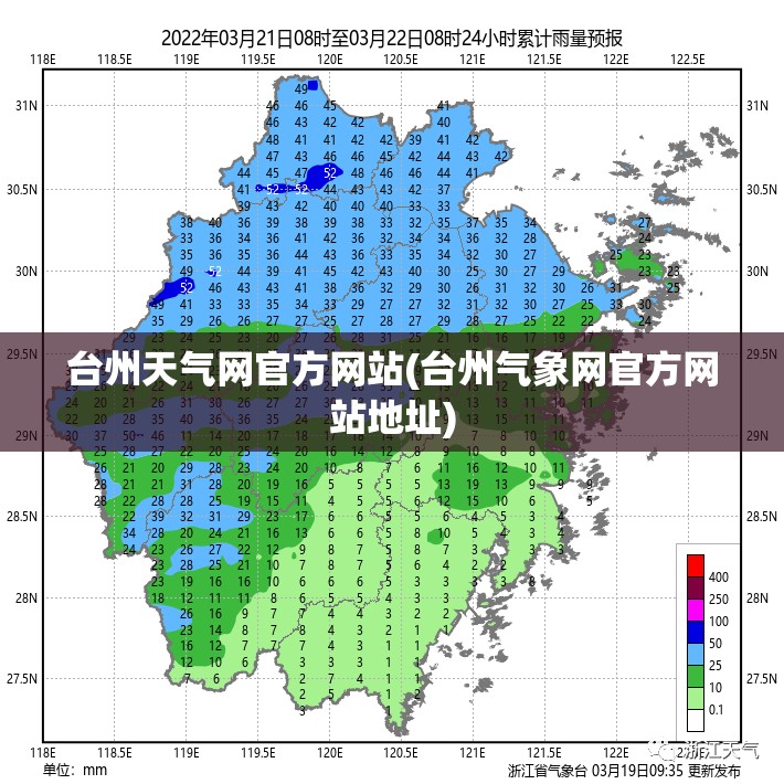 台州天气网官方网站(台州气象网官方网站地址)