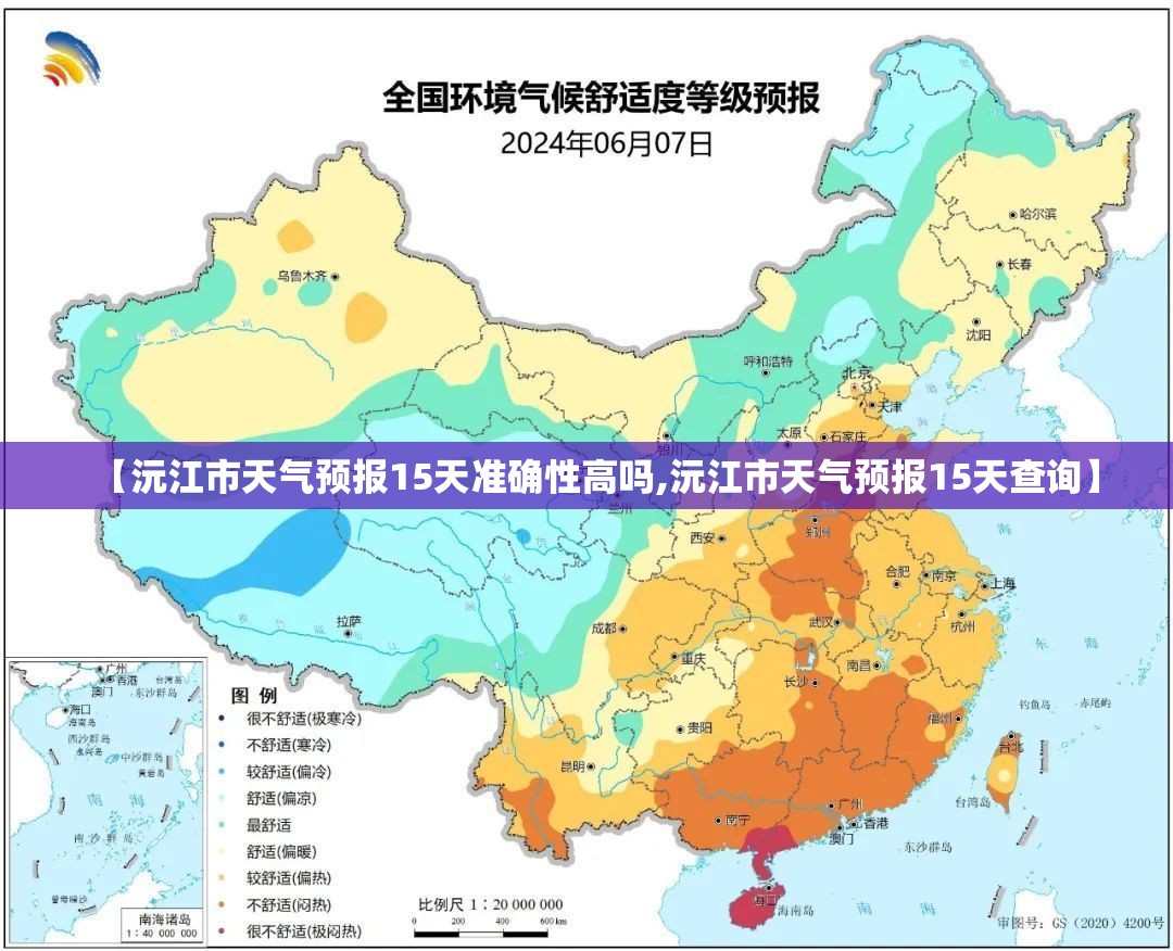 【沅江市天气预报15天准确性高吗,沅江市天气预报15天查询】 【沅江市天气预报15天准确性高吗,沅江市天气预报15天查询】
