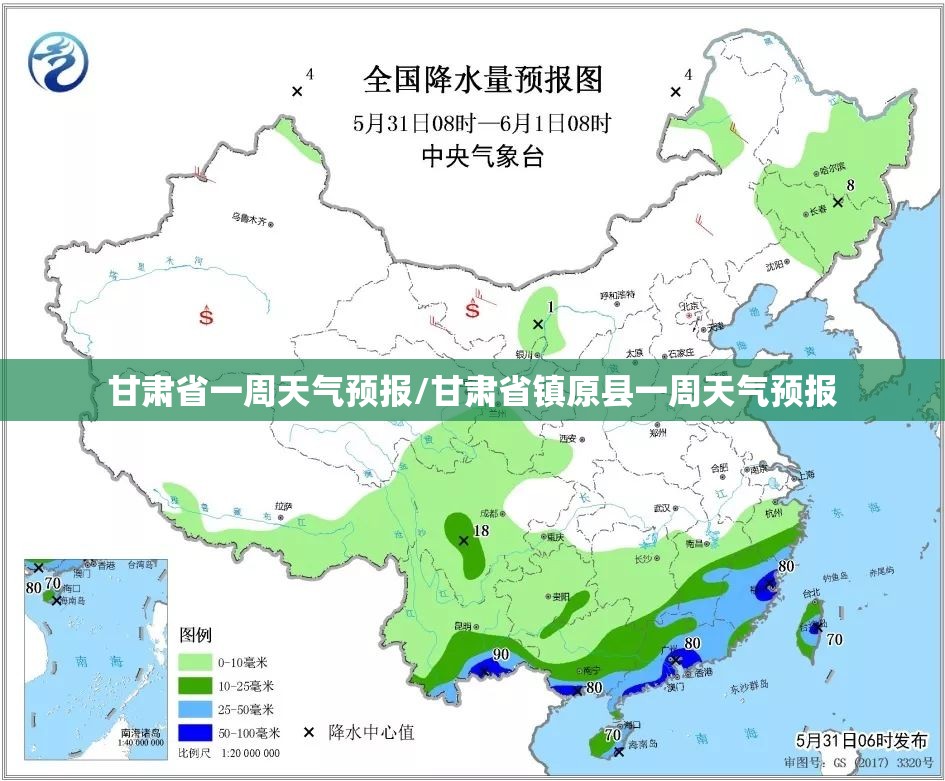甘肃省一周天气预报/甘肃省镇原县一周天气预报 甘肃省一周天气预报/甘肃省镇原县一周天气预报