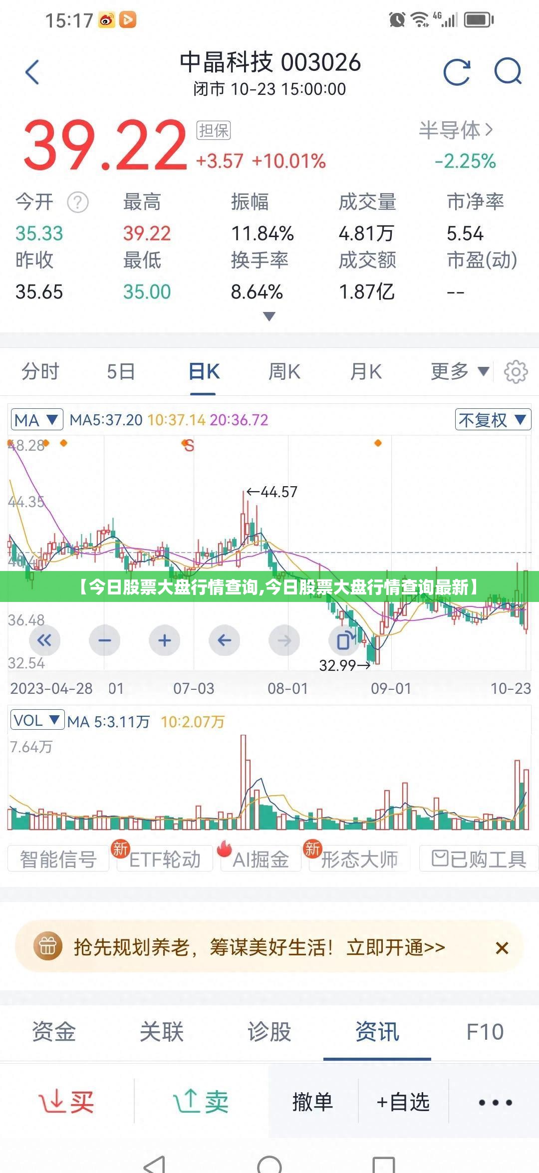 【今日股票大盘行情查询,今日股票大盘行情查询最新】 【今日股票大盘行情查询,今日股票大盘行情查询最新】