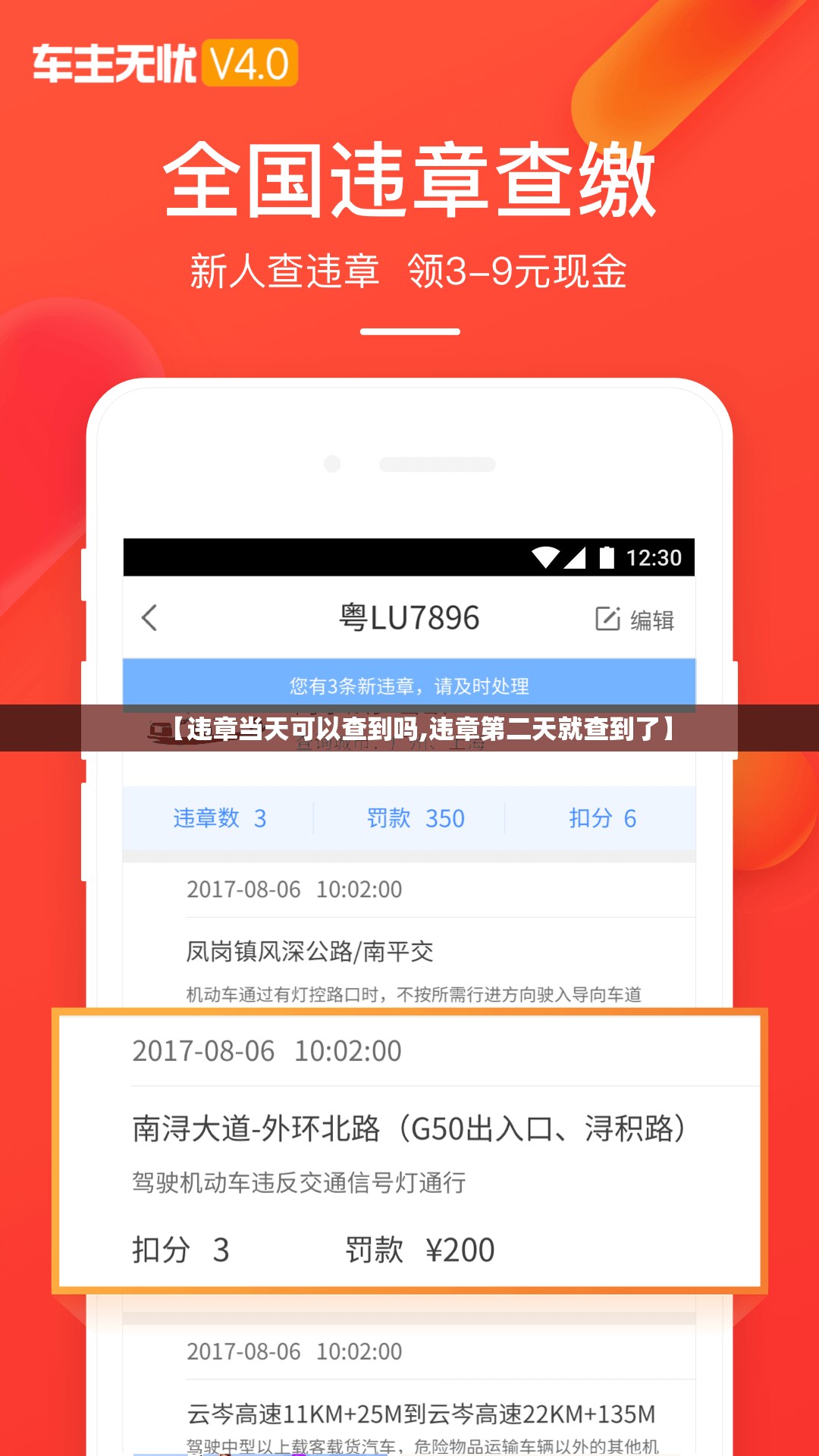 【违章当天可以查到吗,违章第二天就查到了】 【违章当天可以查到吗,违章第二天就查到了】