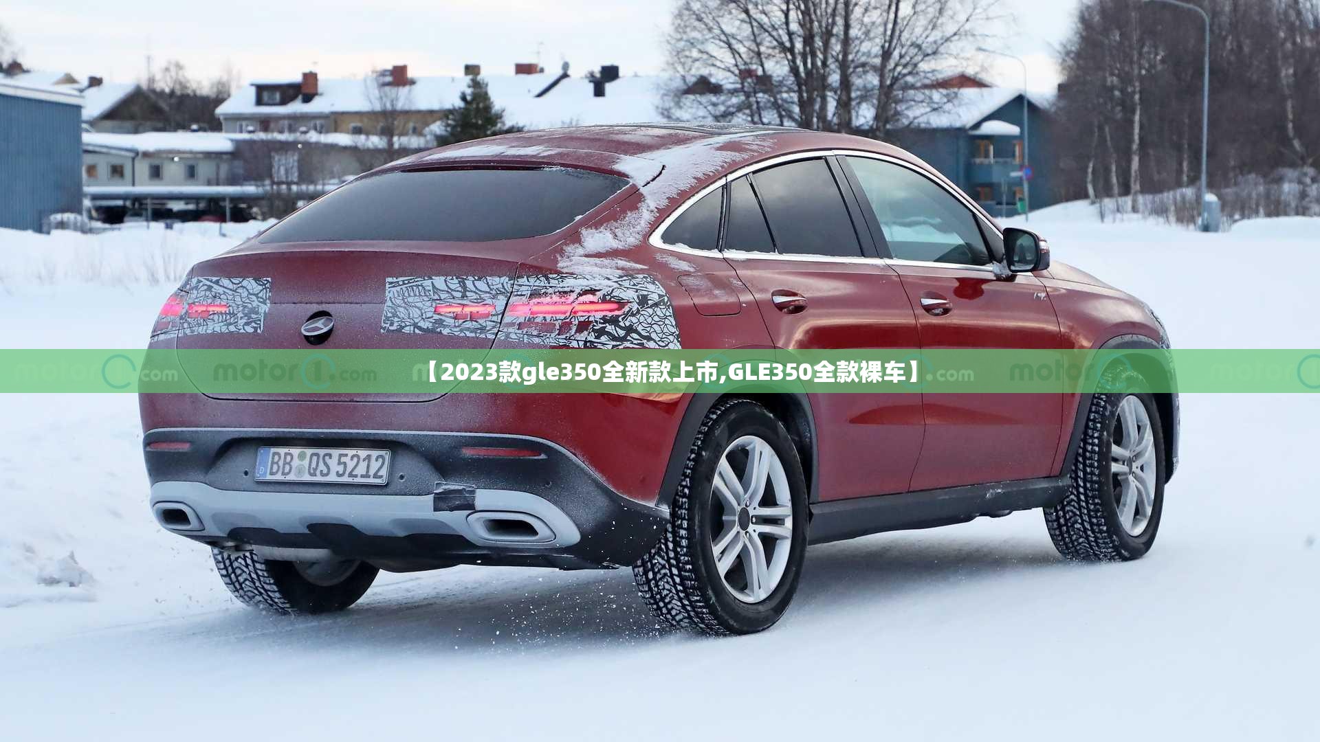 【2023款gle350全新款上市,GLE350全款裸车】 【2023款gle350全新款上市,GLE350全款裸车】
