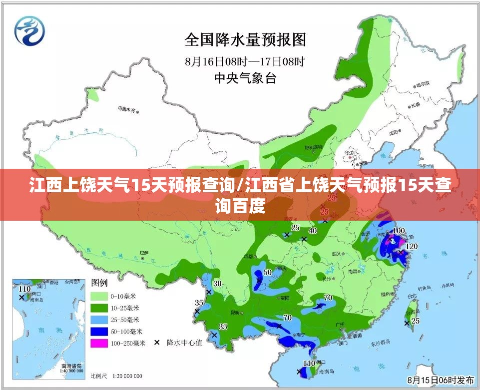 江西上饶天气15天预报查询/江西省上饶天气预报15天查询百度 江西上饶天气15天预报查询/江西省上饶天气预报15天查询百度