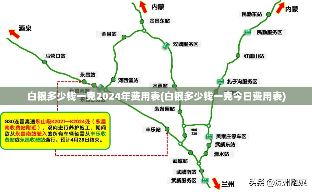 白银多少钱一克2024年费用表(白银多少钱一克今日费用表) 白银多少钱一克2024年费用表(白银多少钱一克今日费用表)