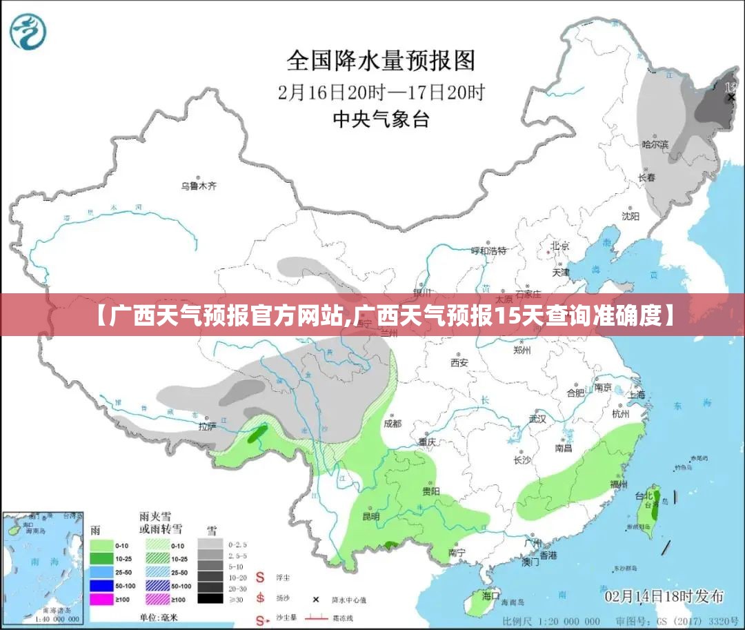 【广西天气预报官方网站,广西天气预报15天查询准确度】 【广西天气预报官方网站,广西天气预报15天查询准确度】