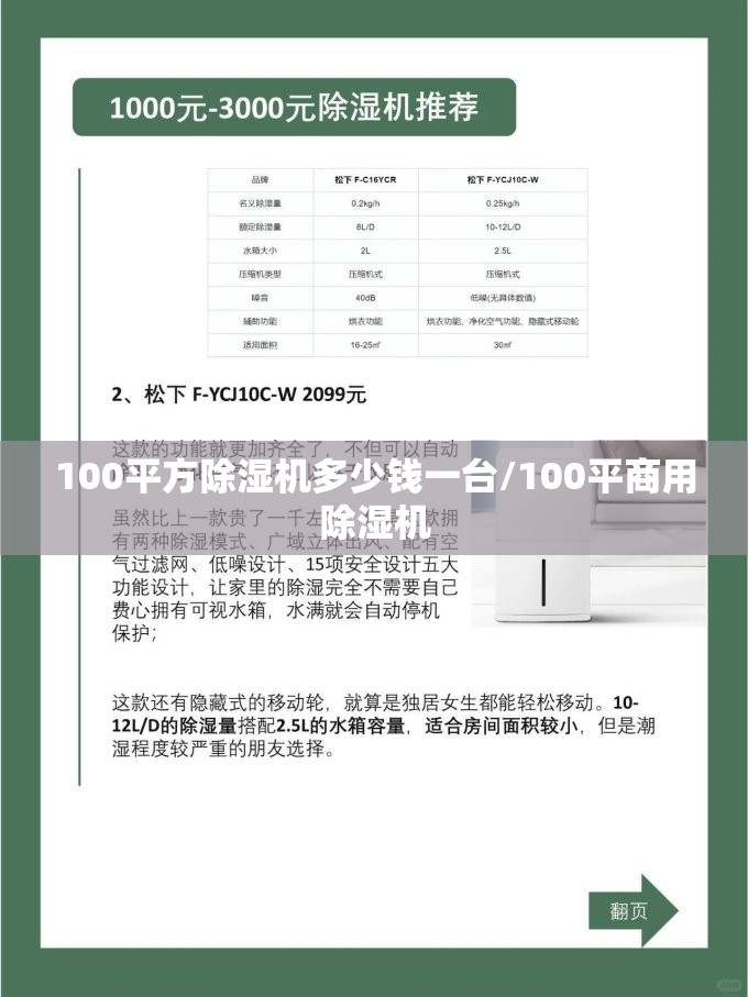 100平方除湿机多少钱一台/100平商用除湿机 100平方除湿机多少钱一台/100平商用除湿机