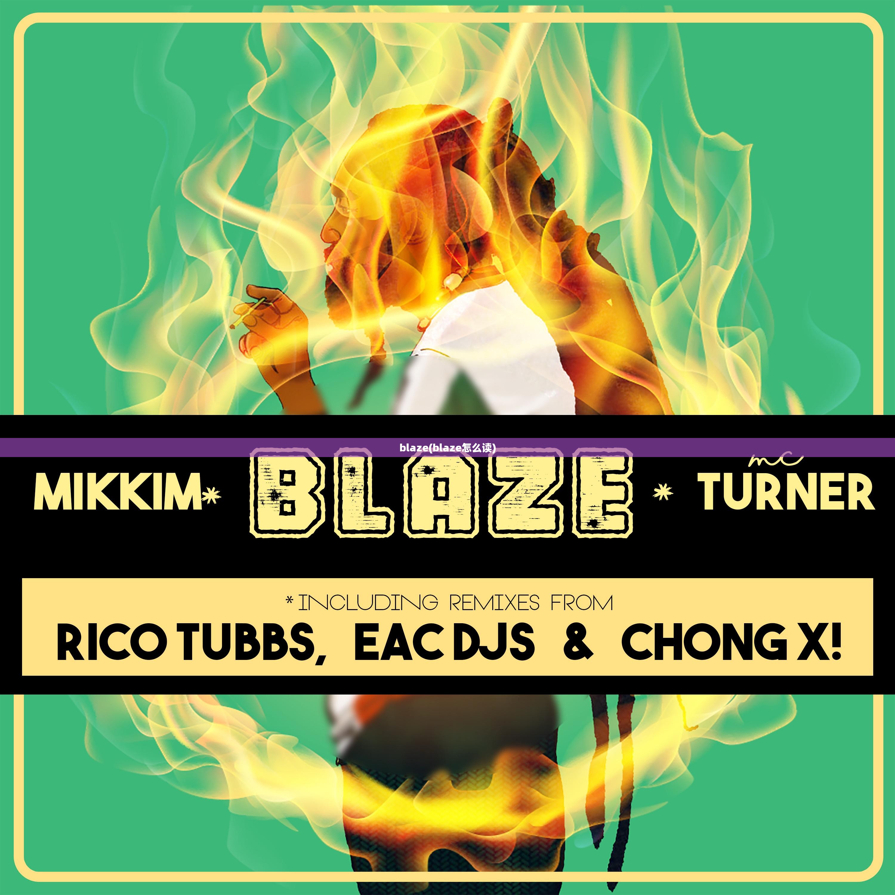 blaze(blaze怎么读)