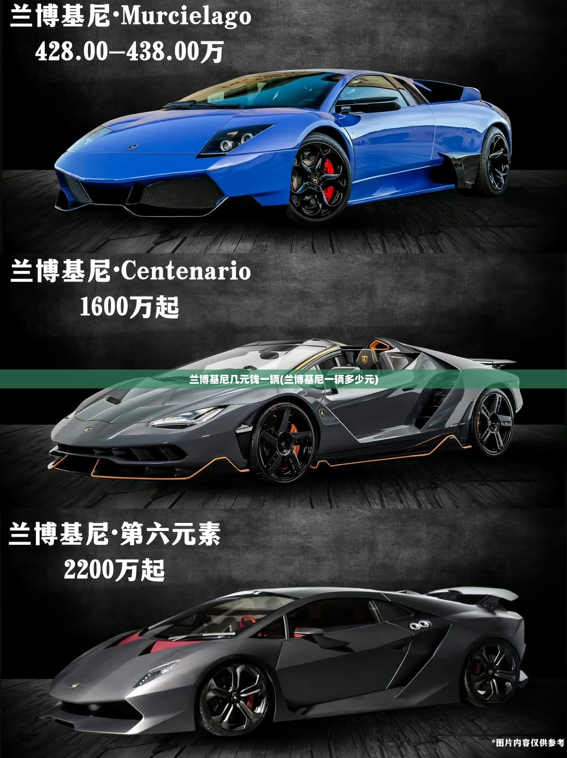 兰博基尼几元钱一辆(兰博基尼一辆多少元) 兰博基尼几元钱一辆(兰博基尼一辆多少元)