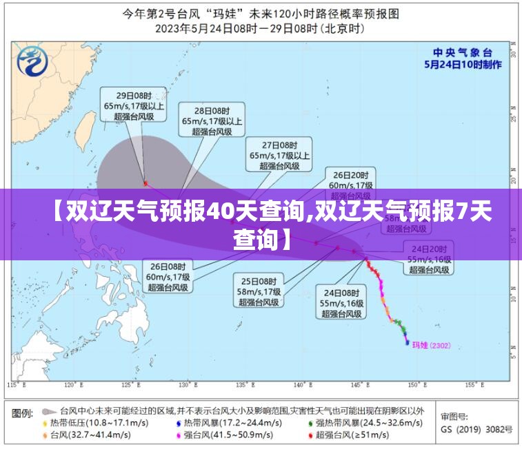 【双辽天气预报40天查询,双辽天气预报7天查询】
