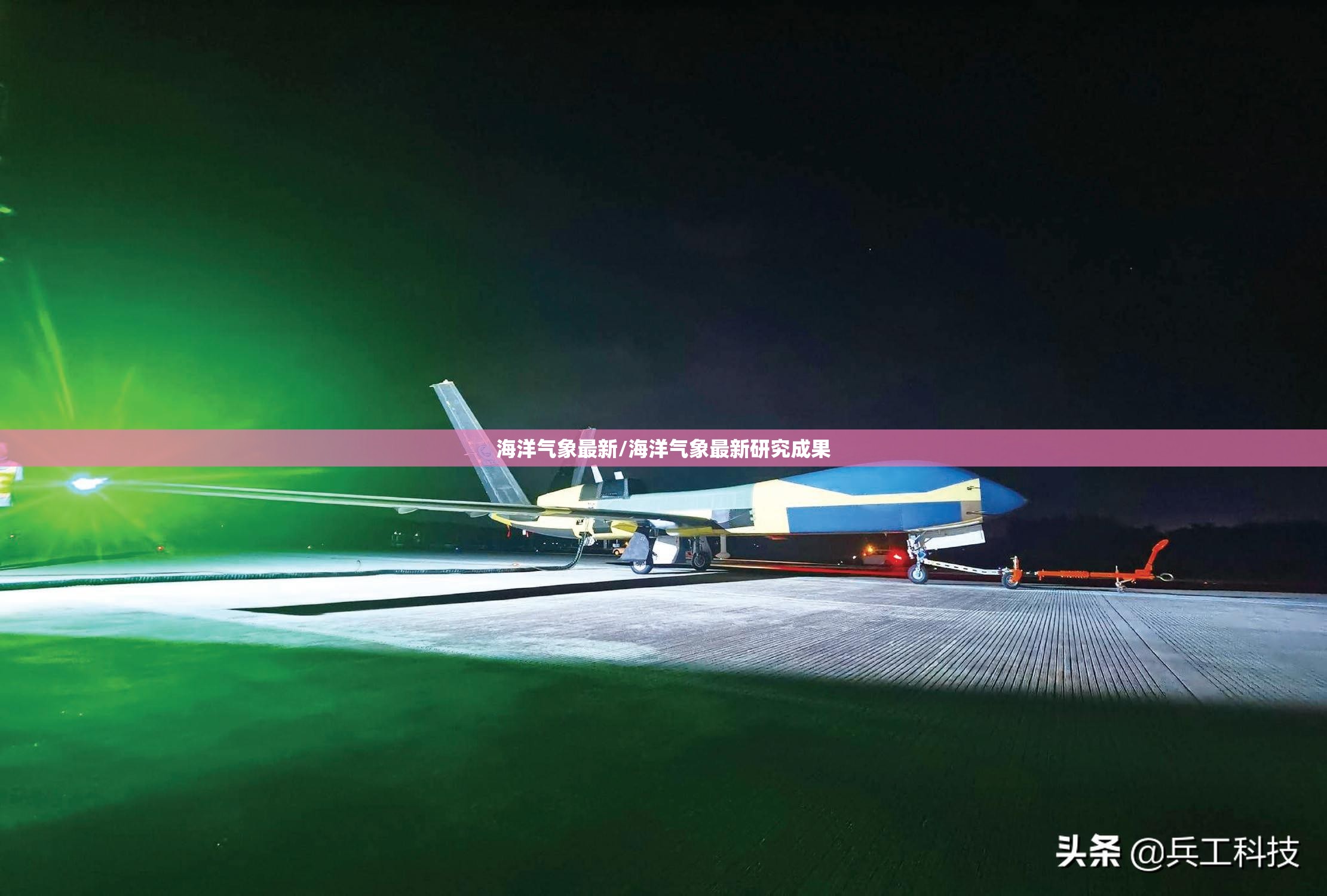 海洋气象最新/海洋气象最新研究成果 海洋气象最新/海洋气象最新研究成果