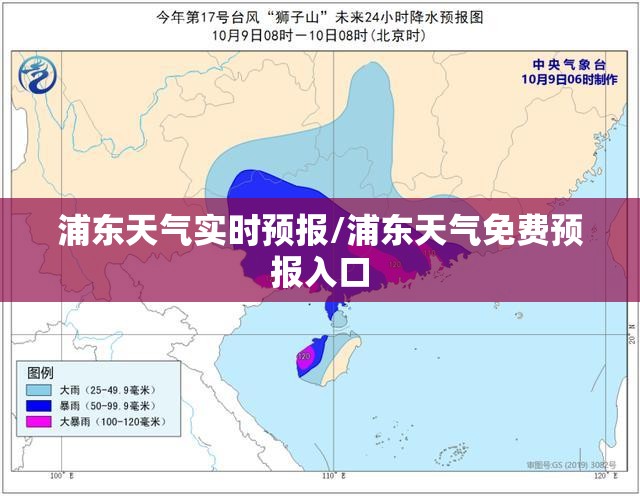 浦东天气实时预报/浦东天气免费预报入口 浦东天气实时预报/浦东天气免费预报入口