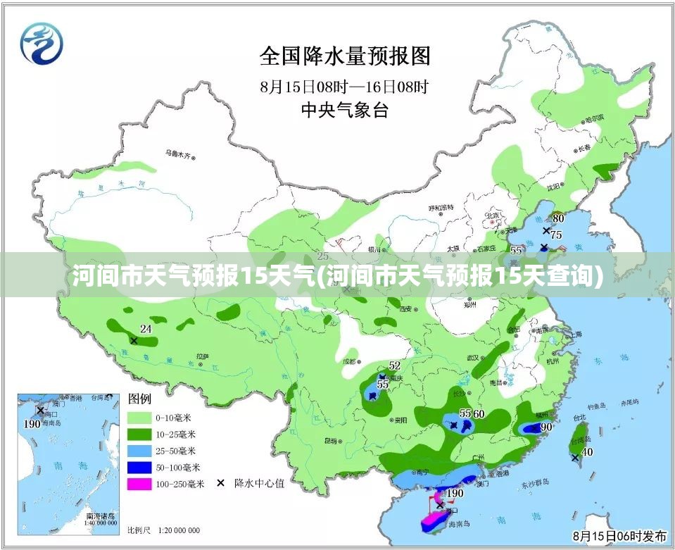 河间市天气预报15天气(河间市天气预报15天查询)