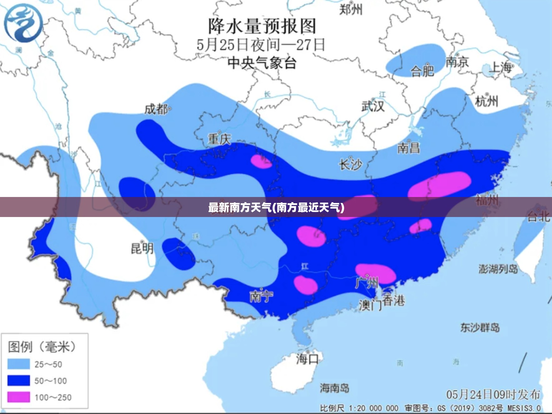最新南方天气(南方最近天气) 最新南方天气(南方最近天气)