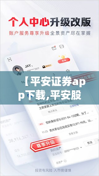 【平安证券app下载,平安股票app下载】 【平安证券app下载,平安股票app下载】
