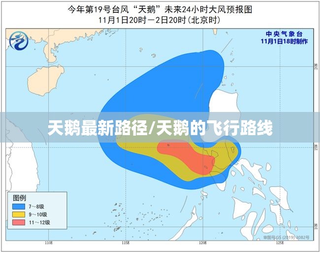 天鹅最新路径/天鹅的飞行路线
