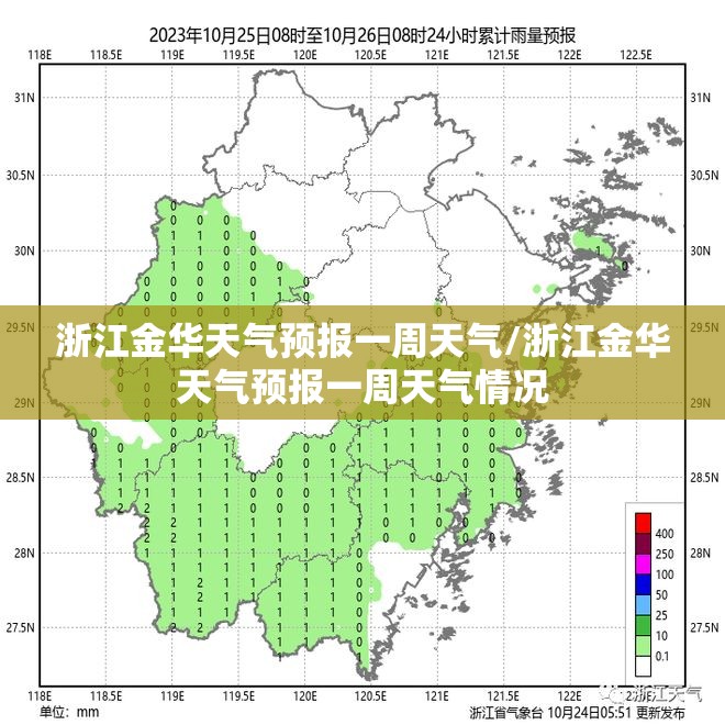 浙江金华天气预报一周天气/浙江金华天气预报一周天气情况 浙江金华天气预报一周天气/浙江金华天气预报一周天气情况
