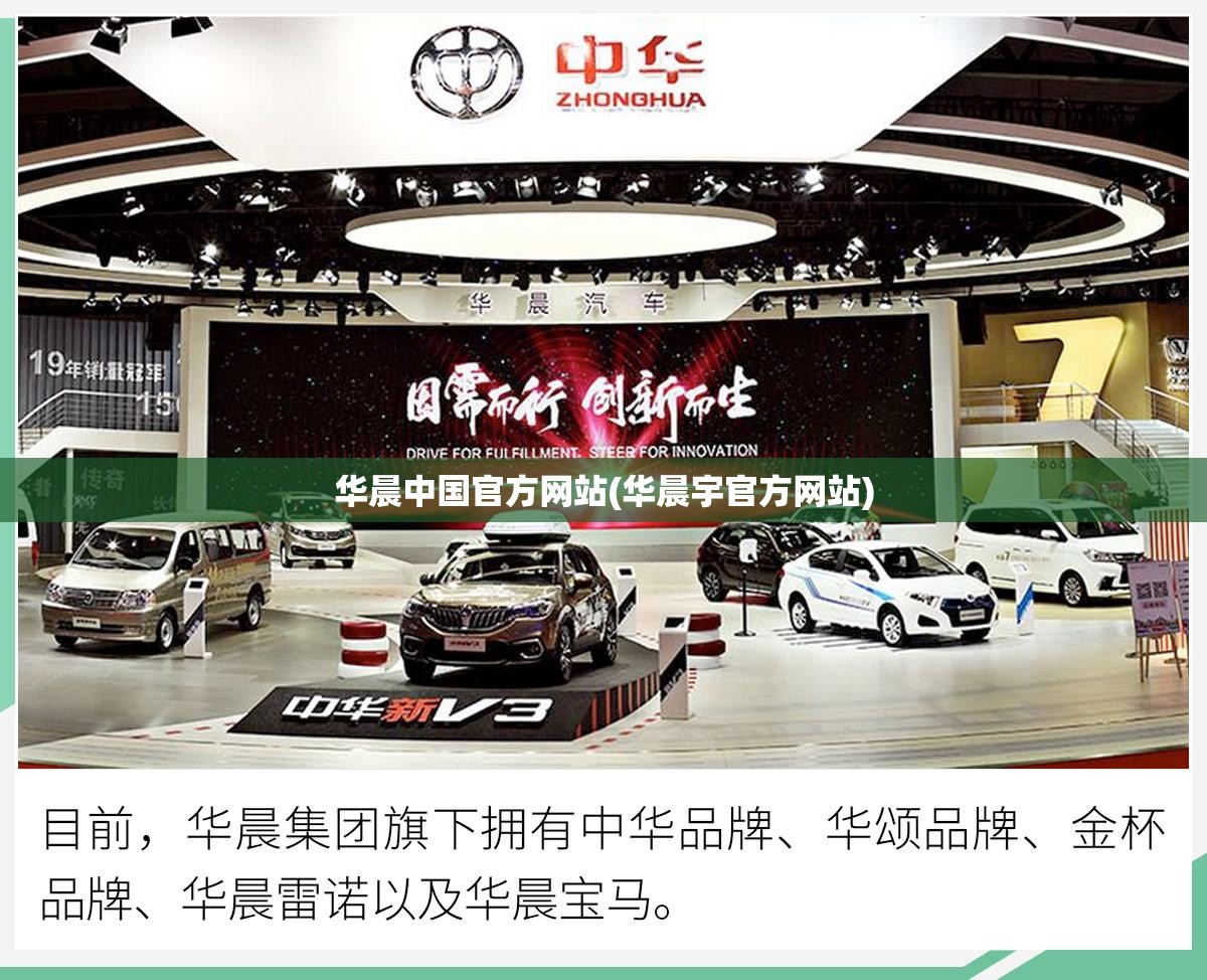 华晨中国官方网站(华晨宇官方网站) 华晨中国官方网站(华晨宇官方网站)