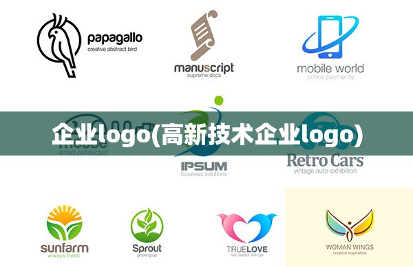 企业logo(高新技术企业logo) 企业logo(高新技术企业logo)