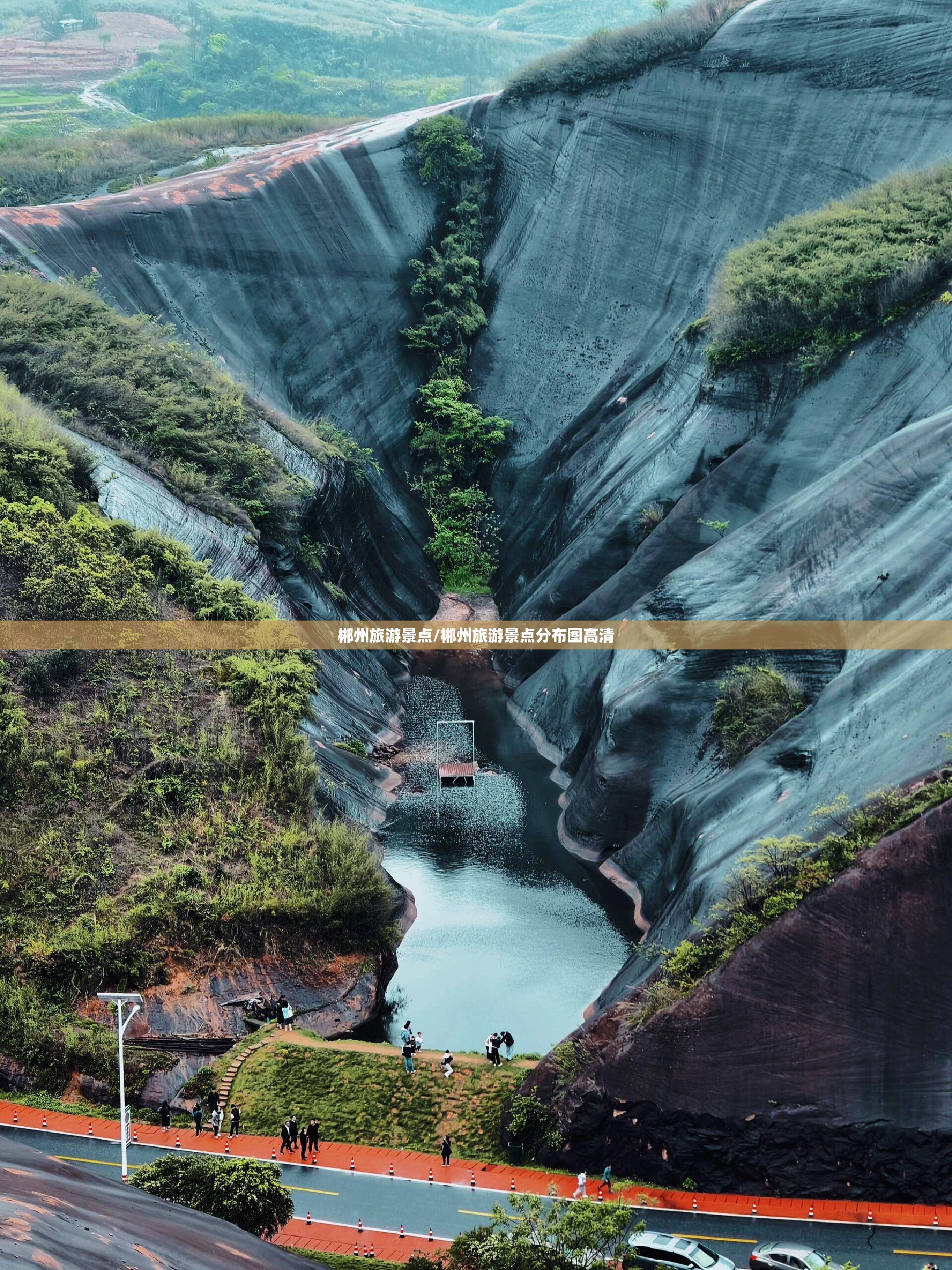 郴州旅游景点/郴州旅游景点分布图高清 郴州旅游景点/郴州旅游景点分布图高清