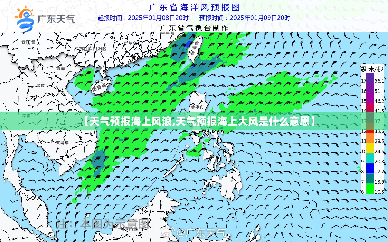 【天气预报海上风浪,天气预报海上大风是什么意思】 【天气预报海上风浪,天气预报海上大风是什么意思】