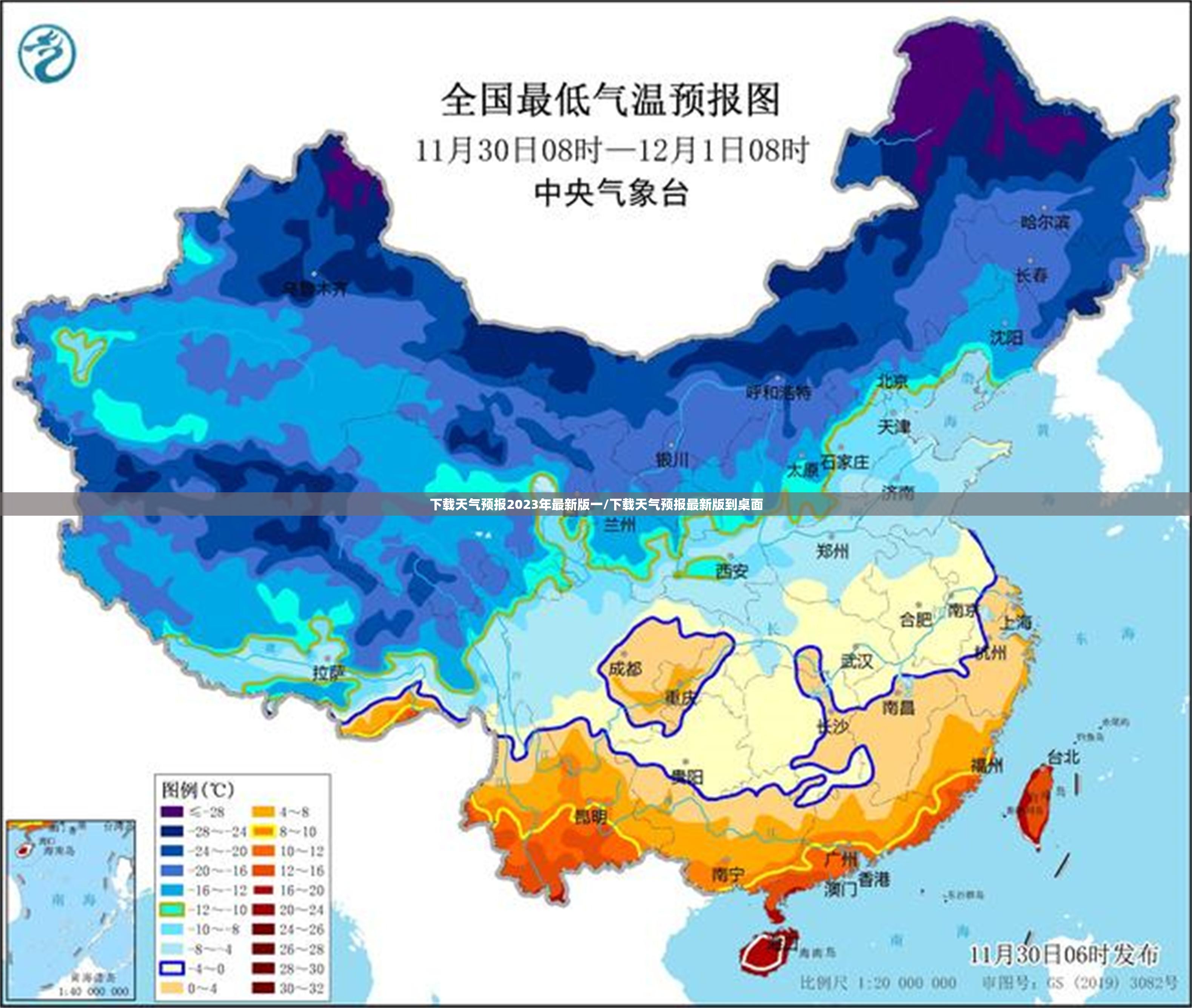 下载天气预报2023年最新版一/下载天气预报最新版到桌面